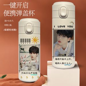 时代少年团严浩翔同款保温杯少女心高颜值明星应援水杯保暖保冷杯