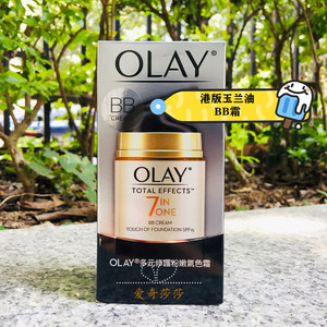 港版采购玉兰油多元修护粉嫩bb霜面霜50g 遮瑕美白保湿防晒修护霜