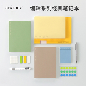 日本STALOGY编辑系列经典笔记本A5全年半年册创意点阵手帐轻薄