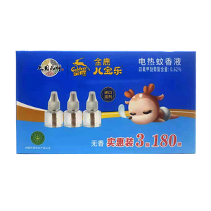 金鹿电热蚊香液无香儿宝乐进口儿童小孩驱蚊液3瓶超值180晚补充装