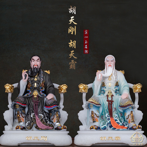 胡天刚胡天霸像汉白玉胡天罡胡天龙神像佛像胡四胡七太爷护法摆件