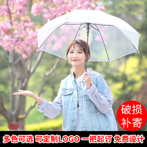 长柄日韩式透明雨伞男女学生小清新舞广告伞榆木家具登雨花台固琦