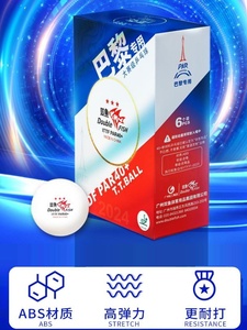 2023奥运双鱼大赛级巴黎专用乒乓球官方正品三星级国际比赛专用球