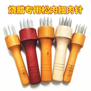 松肉针家用不锈钢松肉针扎孔扣肉针扎肉工具插肉针猪肉牛肉牛排插