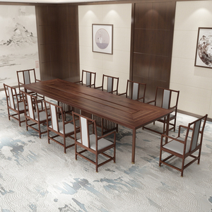 新中式黑胡桃木会议桌培训开会实木长桌高端会议室大型多人会议桌
