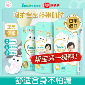 日本一级帮宝适