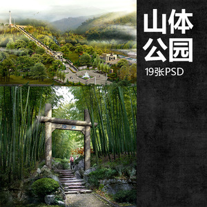 jp017山地山体鸟瞰入口景观山涧茶园露营竹林ps效果图psd设计素材