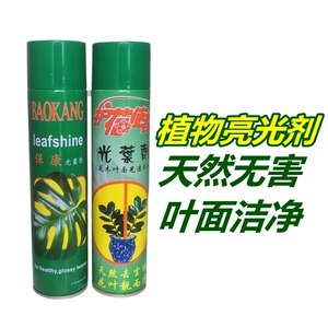 植物叶片鲜亮剂 多肉叶面喷雾亮叶剂绿植养护光亮剂750ml