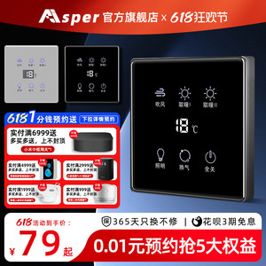 Aisper已接入米家浴霸智能开关五开合一触摸开关四开浴室风暖面板
