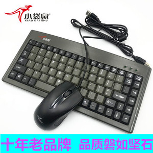 小袋鼠 DS-3000工控工业数控机柜厂房设备88键鼠标专用小键盘正品