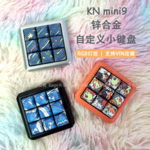 KNmini9键客制化摆件自定义编程数字机械小键盘PAD锌合金属热插拔