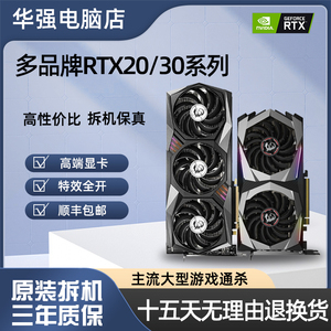 多品牌GTX960 1660s RTX2060 3060 3070 4g6g8g10g电脑游戏显卡