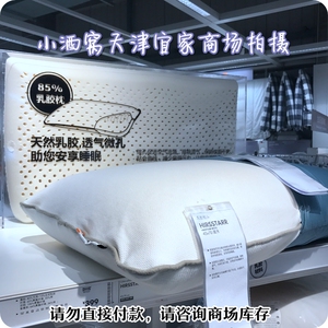 赫斯特乳胶枕