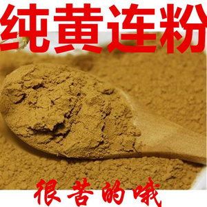 中药材正品黄连粉黄莲粉500克包邮黄连片膏可搭熟石膏粉金银花粉
