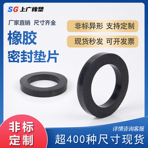 丁晴橡胶垫片橡胶平垫圈减震密封垫橡胶圈螺丝垫片耐油耐温可定制