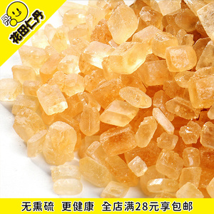 【黄冰糖100克】花田仁丹云南正宗黄冰糖搭柠檬片枸杞和金边玫瑰