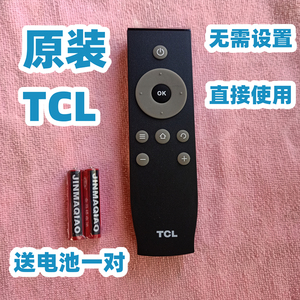 原装TCL电视机50 55寸原厂遥控器板L48P1S-CF L50P1S-F L55P1S-F