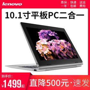 lenovo/联想 ideapad d330 笔记本平板二合一炒股办公学生电脑pc
