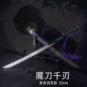 500人付款天猫刺客千刃pu款蓝色紫色夜光玩具伍五六七魔刀令牌剪刀
