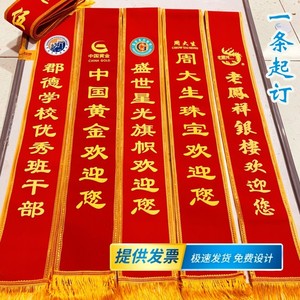 定制中国青年团队志愿者绶带臂章袖套胸徽章订制作学雷锋服务