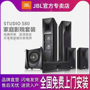 JBL STUDIO 580/SUB550P/530CH/520C5.1音箱JBL STUDIO 590影院