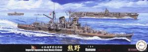 富士美 43303 1/700 日本熊野号重巡洋舰1942年 拼装船模