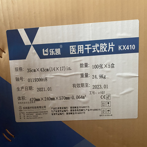 乐凯kx410医用干式胶片dr,ct富士热敏激光喷墨胶片柯尼达爱克发