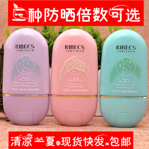 伊贝诗冰融水感防晒