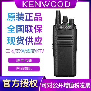 KENWOOD建伍防爆对讲机TK-D340商用户外物业TK-D240手持大功率