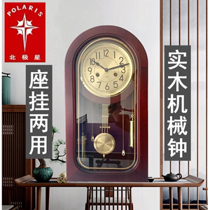 正品北极星牌纯铜机芯老式风水客厅报时上发条实木机械座钟挂钟表