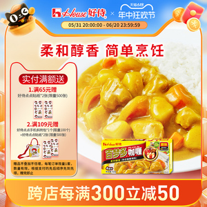 好侍百梦多咖喱块家用日式咖喱儿童成人咖喱饭调味料原味100g1盒