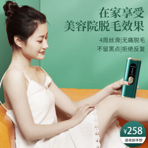 ulike蓝宝石冰点激光脱毛仪器家用腋毛唇毛私处剃毛器全身脱毛女