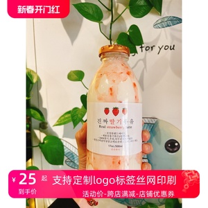 包邮韩国500ml草莓牛乳瓶网红奶昔玻璃奶茶果汁瓶便携酸奶密封瓶