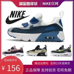 正品NIKE耐克儿童鞋新款max90男童女童一脚蹬气垫休闲运动跑步鞋