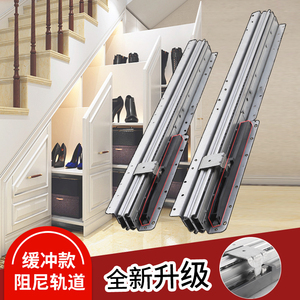 楼梯下储物柜伸缩轨道重型底装鞋柜抽屉式托底滑道斜角柜推拉滑轨
