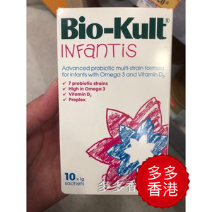 香港代购英国bio kult宝儿乐婴幼儿宝宝水溶益生菌粉末冲剂10包