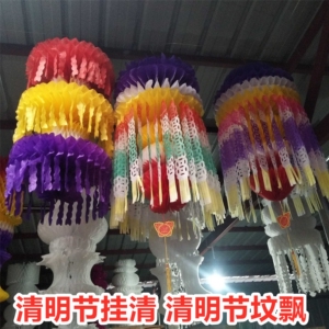 清明节挂清清明节用品拉花挂纸假花纸吊纸吊子坟飘纸扫墓灯笼上坟