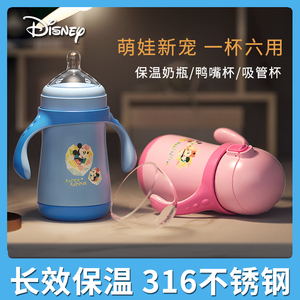 迪士尼宝宝保温奶瓶两用三用正品婴儿带吸管保温杯不锈钢一杯多用