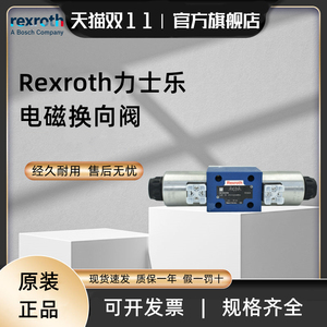 Rexroth力士乐电磁换向阀4WE6J70/HG24N9K4/B10 4WE10E液压方向阀