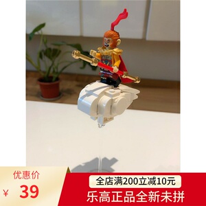lego乐高悟空小侠80012 杀肉人仔齐天大圣孙悟空含金箍棒祥云支架