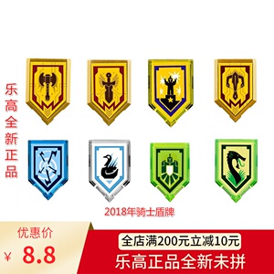 aaron69550152222淘宝乐高lego nexo未来骑士团能量盾牌 全新乐高