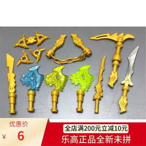 乐高积木黄金武器93055 火焰剑 双截棍 龙头地裂镰 36017龙骨之刃