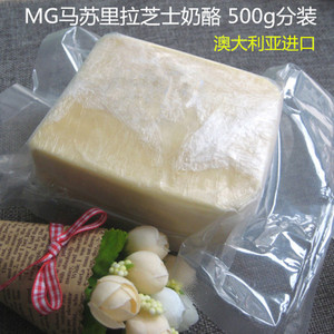 001人付款淘宝澳洲进口mg马苏里拉芝士 奶酪 披萨原料10公斤一板