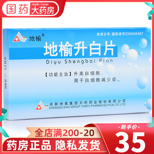 地榆 地榆升白片 0.