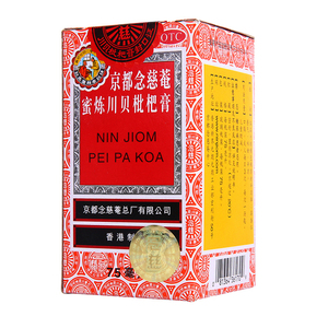 正品】京都念慈庵蜜炼川贝枇杷膏 75ml 儿童成人京都念慈安枇杷露