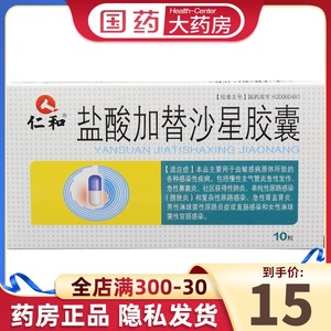 仁和 盐酸加替沙星胶囊 0.1g*10粒/盒