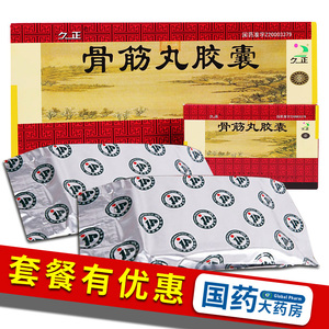 舒筋活血通络胶囊