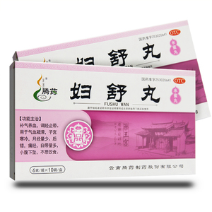五盒优惠】腾药妇舒丸 10袋补气养血调经止带子宫寒冷痛经药月经