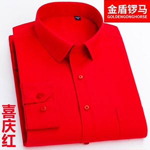 本命年新款男士长袖衬衫大红色单衬衫免烫中国红休闲纯色衬衣男