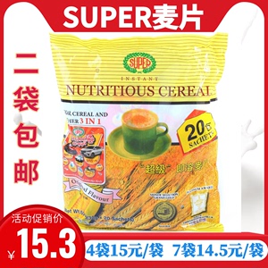 新加坡超级麦片牛奶super早餐冲饮即食缅甸营养黄麦片600克低糖